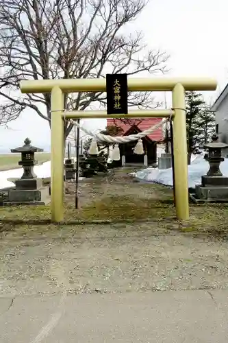 大富神社(北海道)