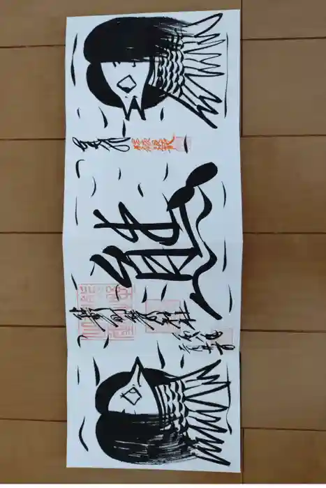 くまくま神社(導きの社 熊野町熊野神社)の御朱印