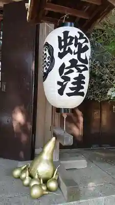 蛇窪神社(東京都)