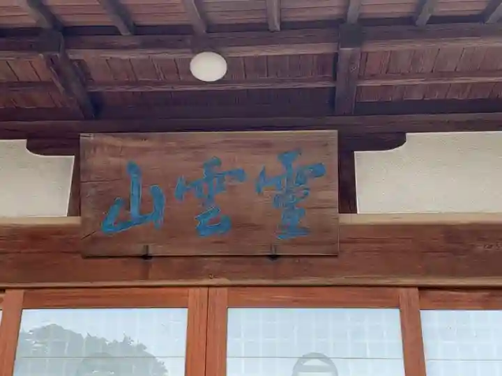 法華寺のその他建物