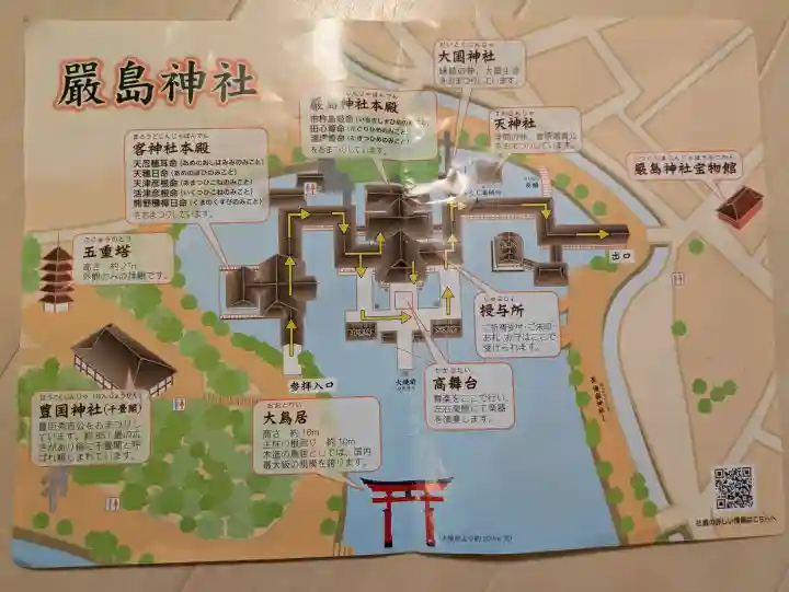 厳島神社(広島県)