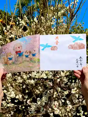 埼玉厄除け開運大師・龍泉寺（切り絵御朱印発祥の寺）の御朱印