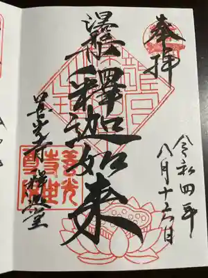 直接記載