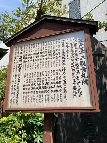 一心寺の歴史