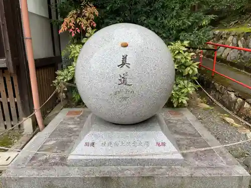 即成院(京都府)