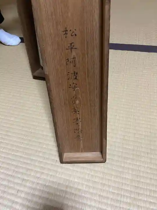 陽松庵のその他建物