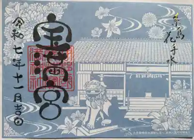 蔵持宝満宮(福岡県)