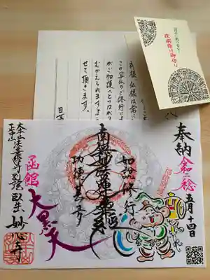 妙心寺の授与品その他