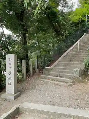 禅林寺(永観堂)(京都府)