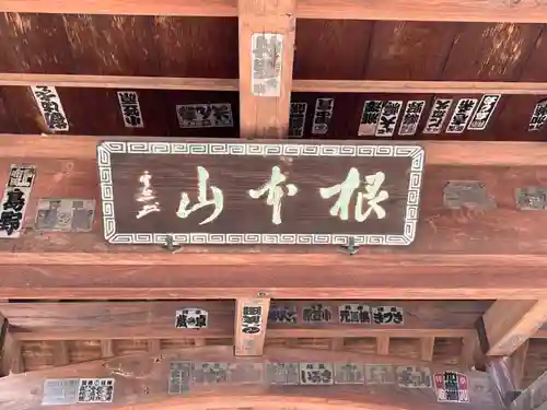 正福寺(埼玉県)