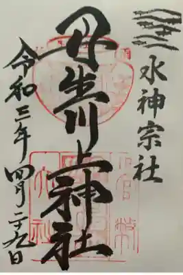 丹生川上神社　3社巡りしました。