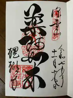 醍醐寺(京都府)