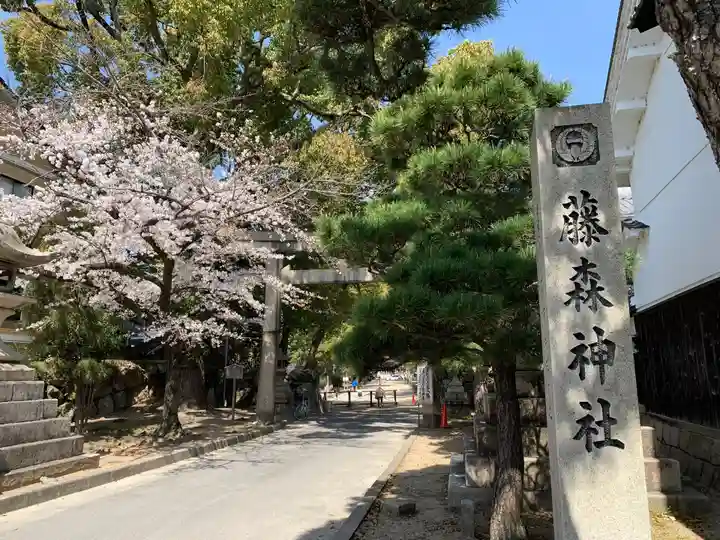 藤森神社のその他建物