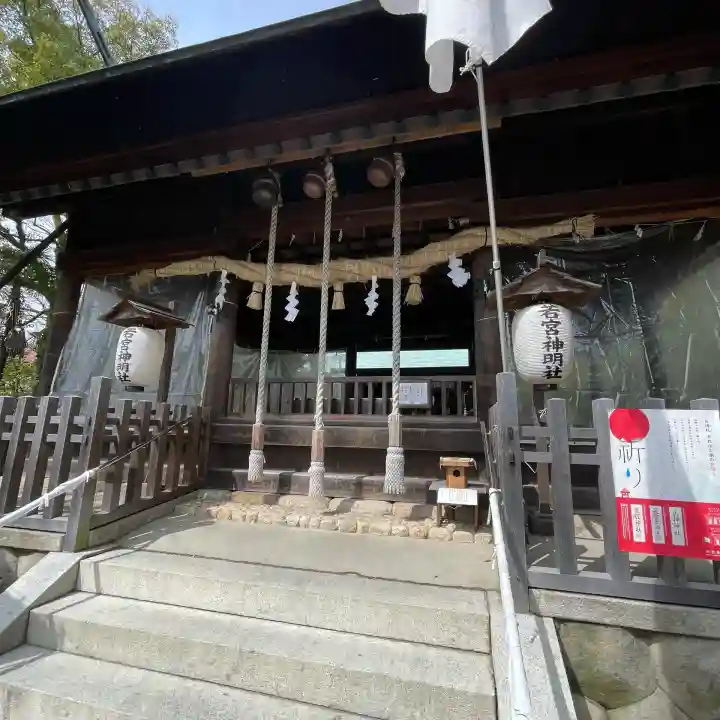 若宮神明社の{uncategorized: "未分類", other: "その他", undefined: "問題あり", building: "その他建物", grave: "お墓", sacred_gate: "鳥居", guardian: "狛犬", statue: "像", buddha: "仏像", history: "歴史", nature: "自然", garden: "庭園", animal: "動物", pagoda: "塔", temizu: "手水舎", mountain_gate: "山門・神門", sanctuary: "本殿・本堂", subordinate: "末社・摂社", art: "芸術", scenery: "景色", jizo: "地蔵", ema: "絵馬", goshuin: "御朱印", omikuji: "おみくじ", items: "授与品その他", amulet: "お守り", goshuincho: "御朱印帳", eats: "食事", festival: "お祭り", votive_dance: "神楽", shichigosan: "七五三参", wedding: "結婚式", experience: "体験その他", initially: "初詣", around: "周辺", anti_infection: "感染症対策"}