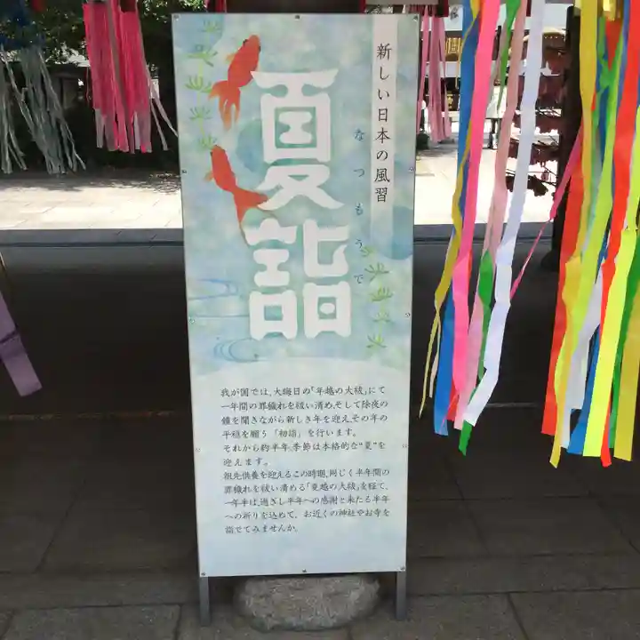 櫻木神社のその他建物