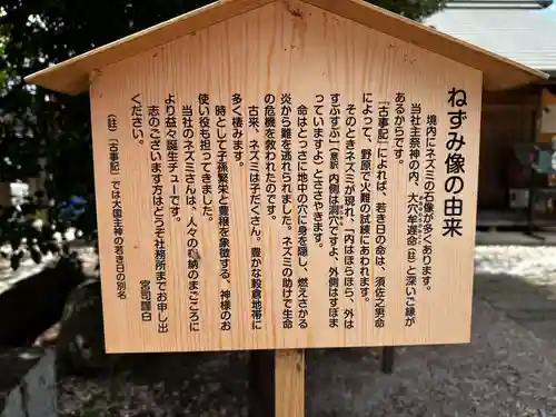 万九千社(島根県)