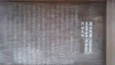 六椹八幡宮のその他建物