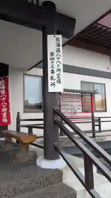 弘真寺の本殿・本堂