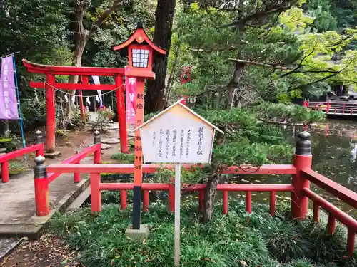 間々田八幡宮の末社