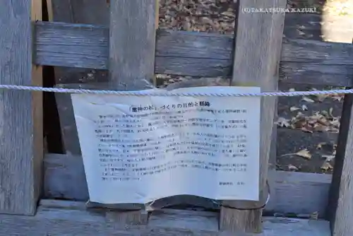 嶺御嶽神社(東京都)