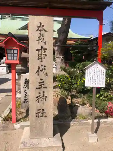 尼崎えびす神社のその他建物