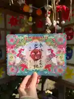 多賀神社の御朱印