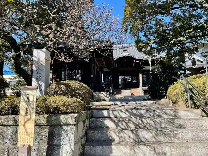金藏院(東京都)