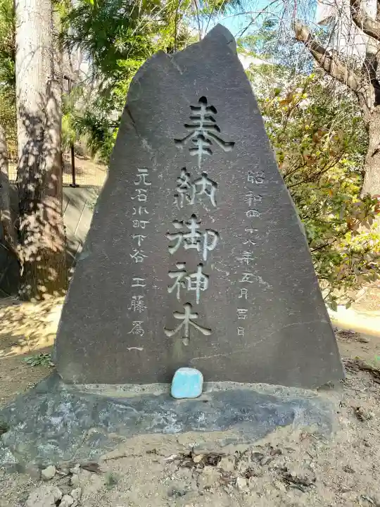 驚神社の{uncategorized: "未分類", other: "その他", undefined: "問題あり", building: "その他建物", grave: "お墓", sacred_gate: "鳥居", guardian: "狛犬", statue: "像", buddha: "仏像", history: "歴史", nature: "自然", garden: "庭園", animal: "動物", pagoda: "塔", temizu: "手水舎", mountain_gate: "山門・神門", sanctuary: "本殿・本堂", subordinate: "末社・摂社", art: "芸術", scenery: "景色", jizo: "地蔵", ema: "絵馬", goshuin: "御朱印", omikuji: "おみくじ", items: "授与品その他", amulet: "お守り", goshuincho: "御朱印帳", eats: "食事", festival: "お祭り", votive_dance: "神楽", shichigosan: "七五三参", wedding: "結婚式", experience: "体験その他", initially: "初詣", around: "周辺", anti_infection: "感染症対策"}