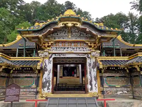 日光東照宮の山門・神門