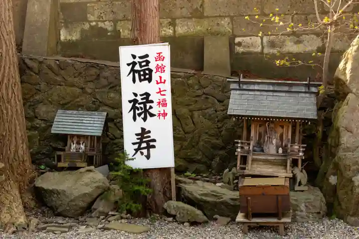 船魂神社(北海道)