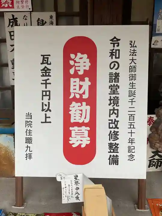 大智院(清水寺大智院)(愛知県)