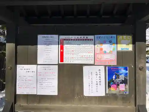 烈々布神社のその他建物