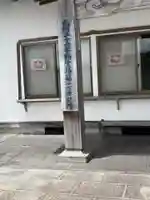 福昌禅寺(鹿児島県)