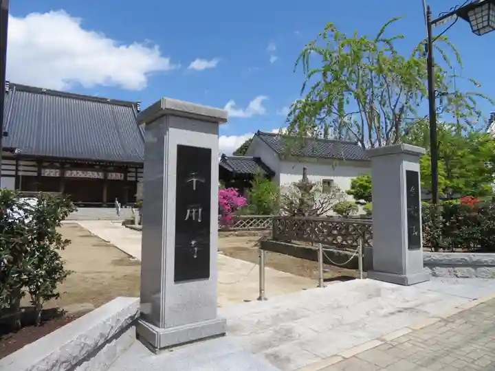 千用寺のその他建物