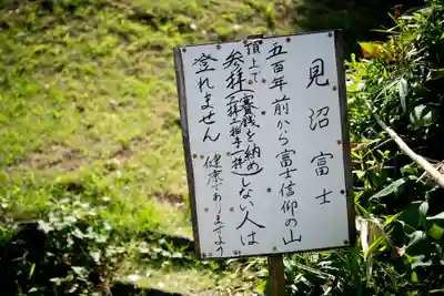 東沼神社(埼玉県)