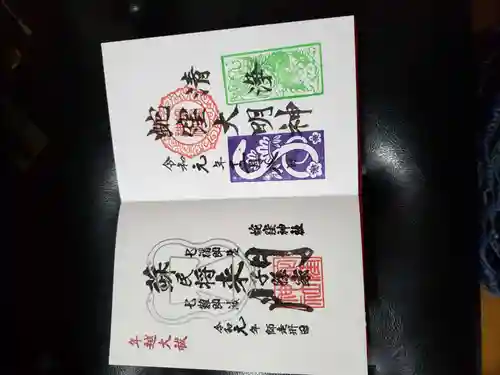 蛇窪神社(東京都)