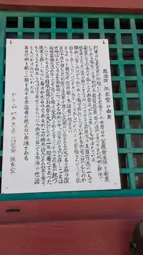 四天王寺(大阪府)