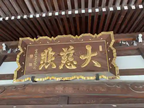 祐天寺(東京都)