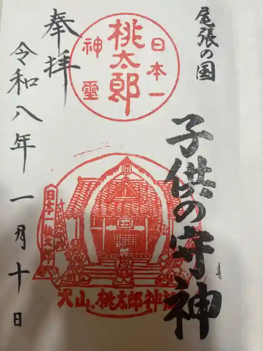 桃太郎神社(栗栖)(愛知県)