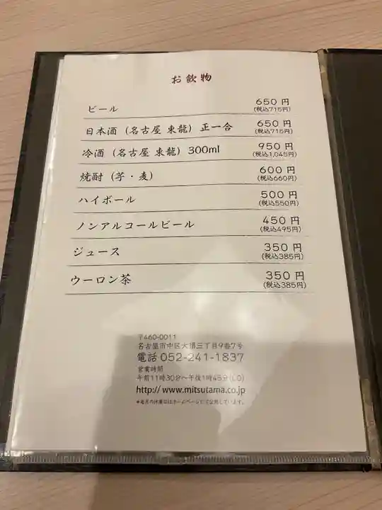 三輪神社(愛知県)