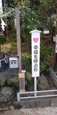 伊豆神社のその他建物