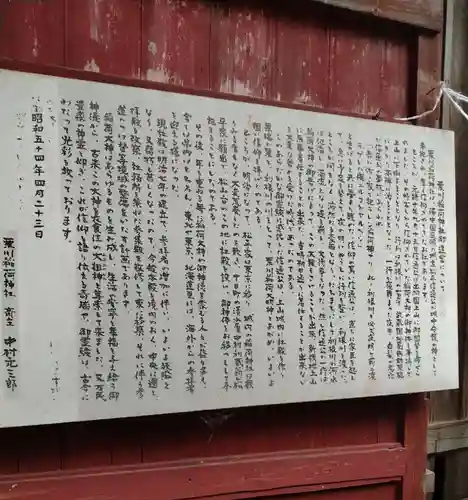 栗川稲荷神社(山形県)