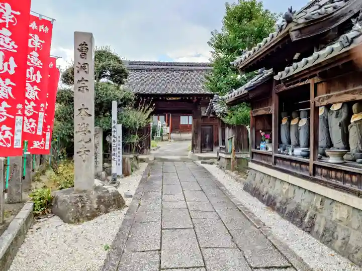 本覚寺(岐阜県)