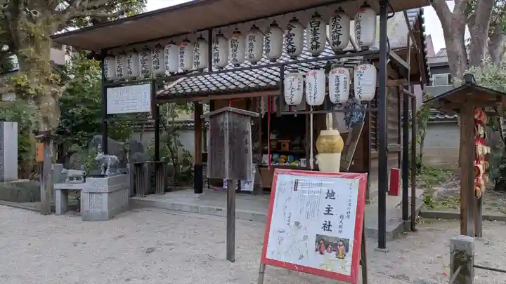 白峯神宮(京都府)