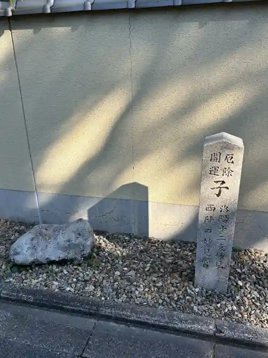 善行院(京都府)