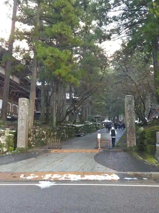 永平寺の御朱印