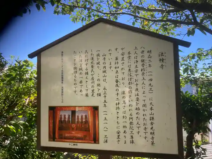 法幢寺(神奈川県)