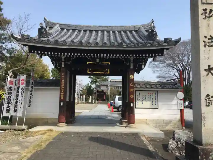 乙津寺 (鏡島弘法)の山門・神門