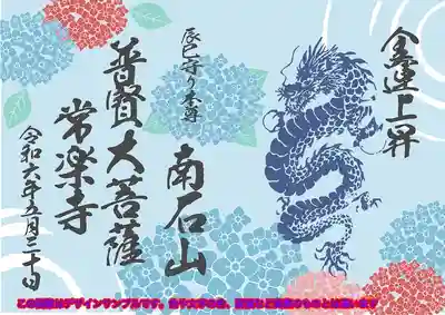 特別御朱印第二弾です。
※まだ予約のみの受付です。詳細は追って投稿いたします🙏