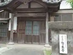 勢至寺の建物その他